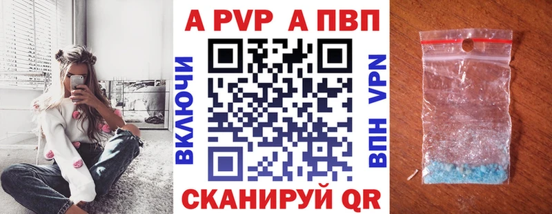 A-PVP VHQ  цены   Североуральск 