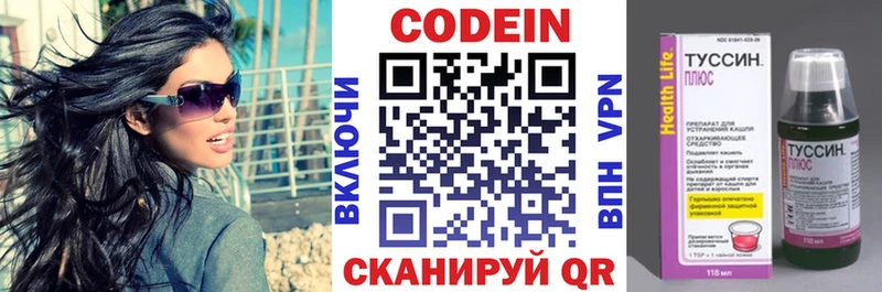 где купить наркотик ОМГ ОМГ зеркало Codein напиток Lean (лин) Североуральск